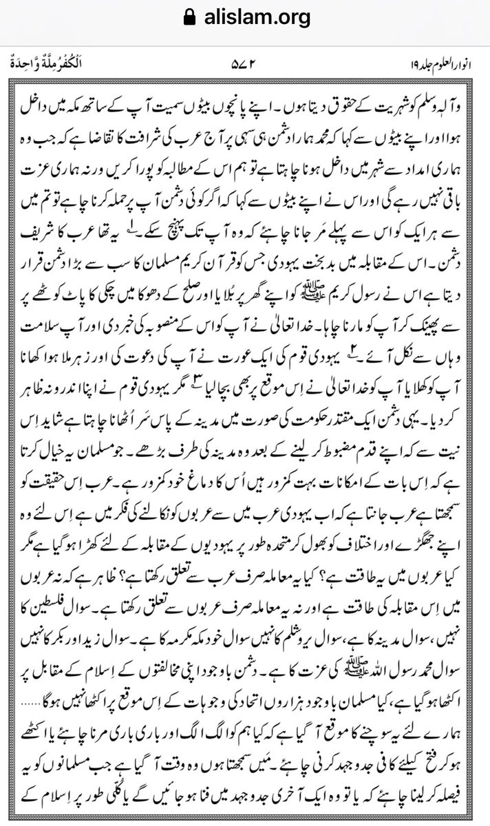 bunbaasi's tweet photo. احمدی مسلمان اور اسرائیل کی ریاست کا قیام،
؏

صلائے عام ہے یارانِ نکتہ داں کے لیے https://t.co/olLq9RyLcX