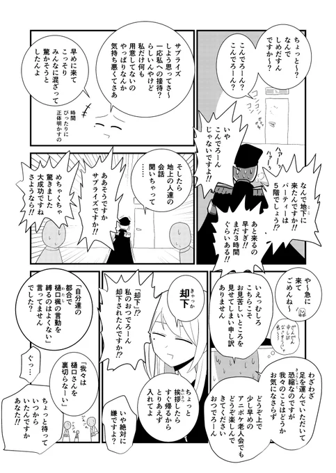 ③
これ描いてるとき、配信やラジオで結構内容に関わるものが話題になってて、びびってました。滝行とかオフ会バレないように潜入とか。 