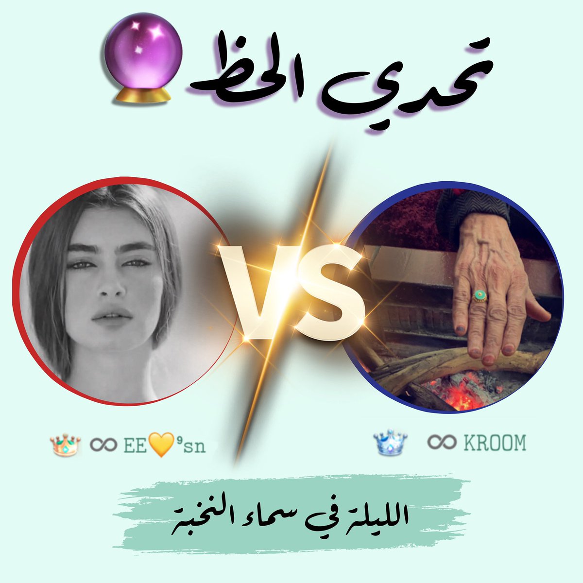 sn_ludo's tweet photo. تحدي العظماء 😍
الليلة عبر سمائنا .. عند الساعة 12 

حضوركم شرف 💐 https://t.co/ui5uyC0C8A