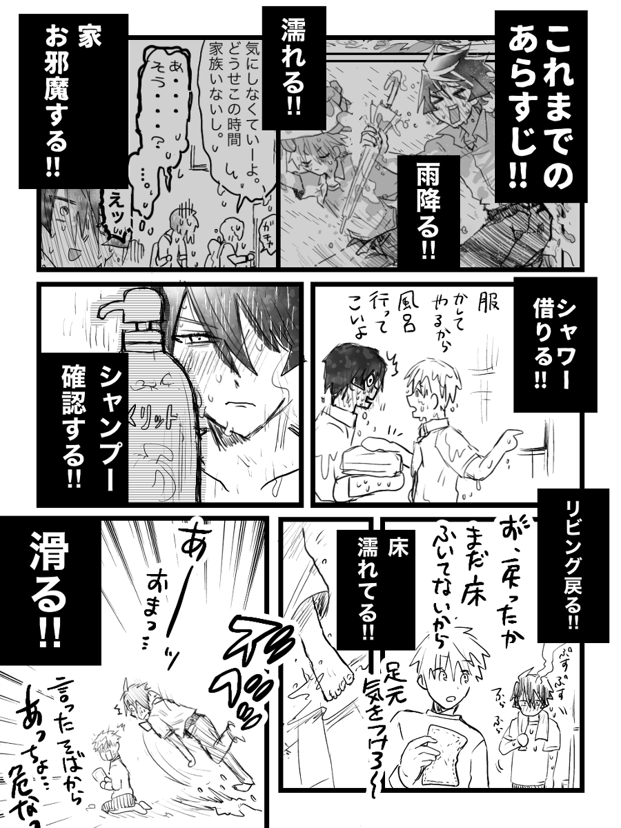 【創作BL】それゆけ押し倒せ #漫画 #創作BL #創作漫画 #BL https://t.co/sdYQ0VGVV0 