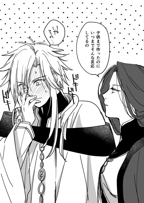 ヴァツユディ夫婦 成長 