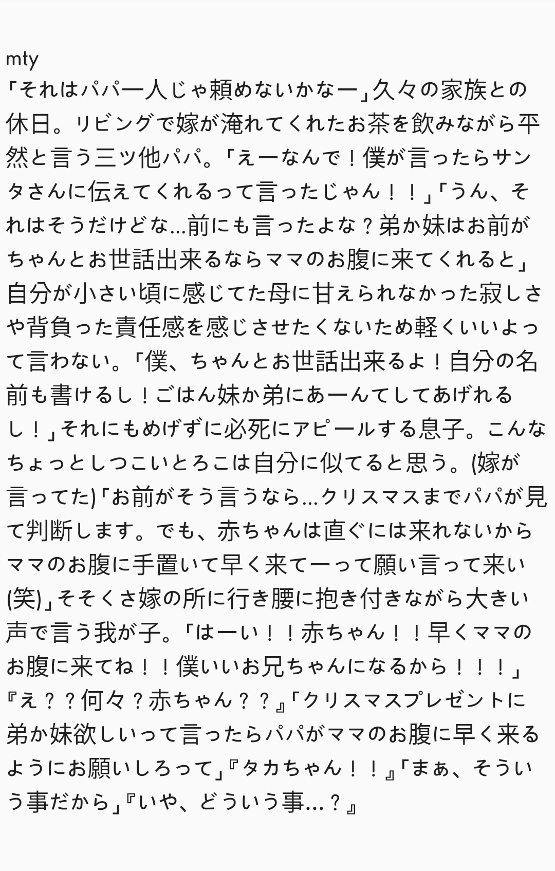Nari なり Tkrvプラス 子供から 今年のクリスマスプレゼントは妹 弟ほしい って言われたパパ 12 Mty Bj もうクリスマス過ぎですが T Co Gdbnrxeu6u Twitter Nari なり Tkrvプラス 子供から 今年のクリスマスプレゼントは妹 弟ほしい って言われたパパ 12 Mty Bj もうクリスマス過ぎですが T Co Gdbnrxeu6u Twitter
