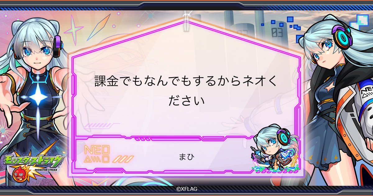 456751's tweet photo. 「ネオが欲しいから〇〇します！」👏絵馬で願掛けキャンペーン⛩️

課金でもなんでもするからネオください

https://t.co/kgTvuwCVvi
#モンスト #ネオが欲しい #ネオ登場 https://t.co/9H6z8mjF97
