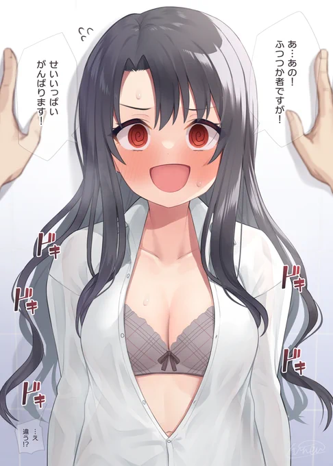 紗代子…… 