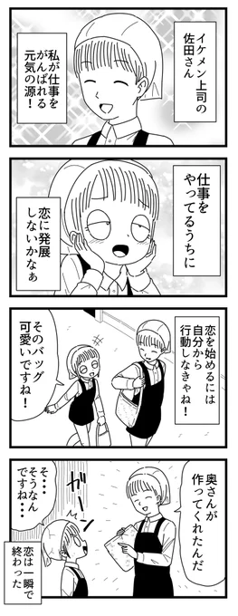 【漫画】ホテル清掃員物語(番外編)

本日の漫画です!今日と明日は番外編です!

#ホテ物語 #漫画が読めるハッシュタグ  #エッセイ漫画  #4コマ漫画 