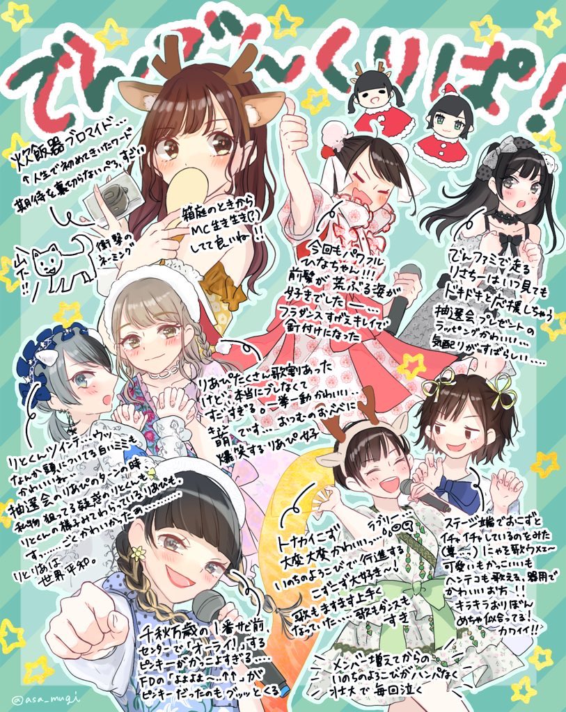 レポっぽいもの4枚!
公開ダンスリハ(3月)→玉虫色(6月)→衝動的SKSD(9月)→でんでんくりぱ!(12月)

来年ももっと描きたいし読みやすいレポを描けるようになりたい 