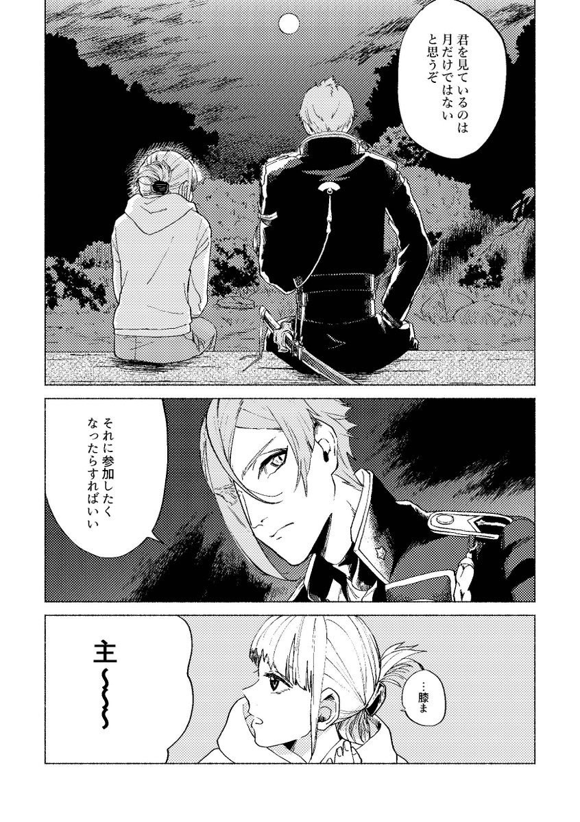 了(2/2) 