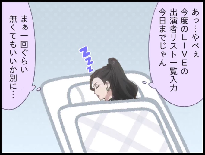 【雑コラ】
美城専務の仕事納め 