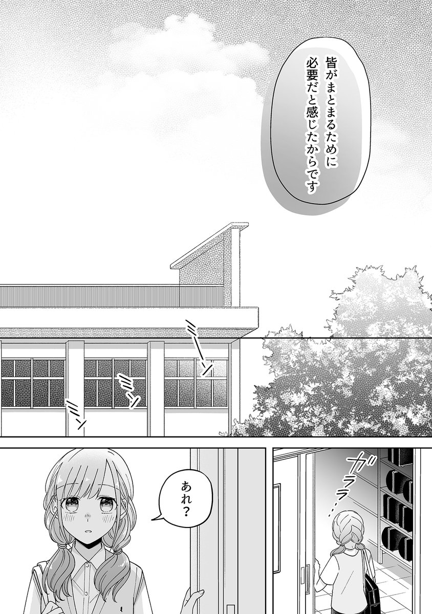『百合にはさまる男は死ねばいい!?』
最新話更新されました!🎺

本心を明かさない相川と
努力する姿を見て信頼してくれた狗井
片桐は署名したのか、しないのか✍️

こちらから読めます⏬
https://t.co/we9HfMbqAQ

🔥現在1月4日までほぼ全話無料開放中🔥
ぜひご覧ください😉 