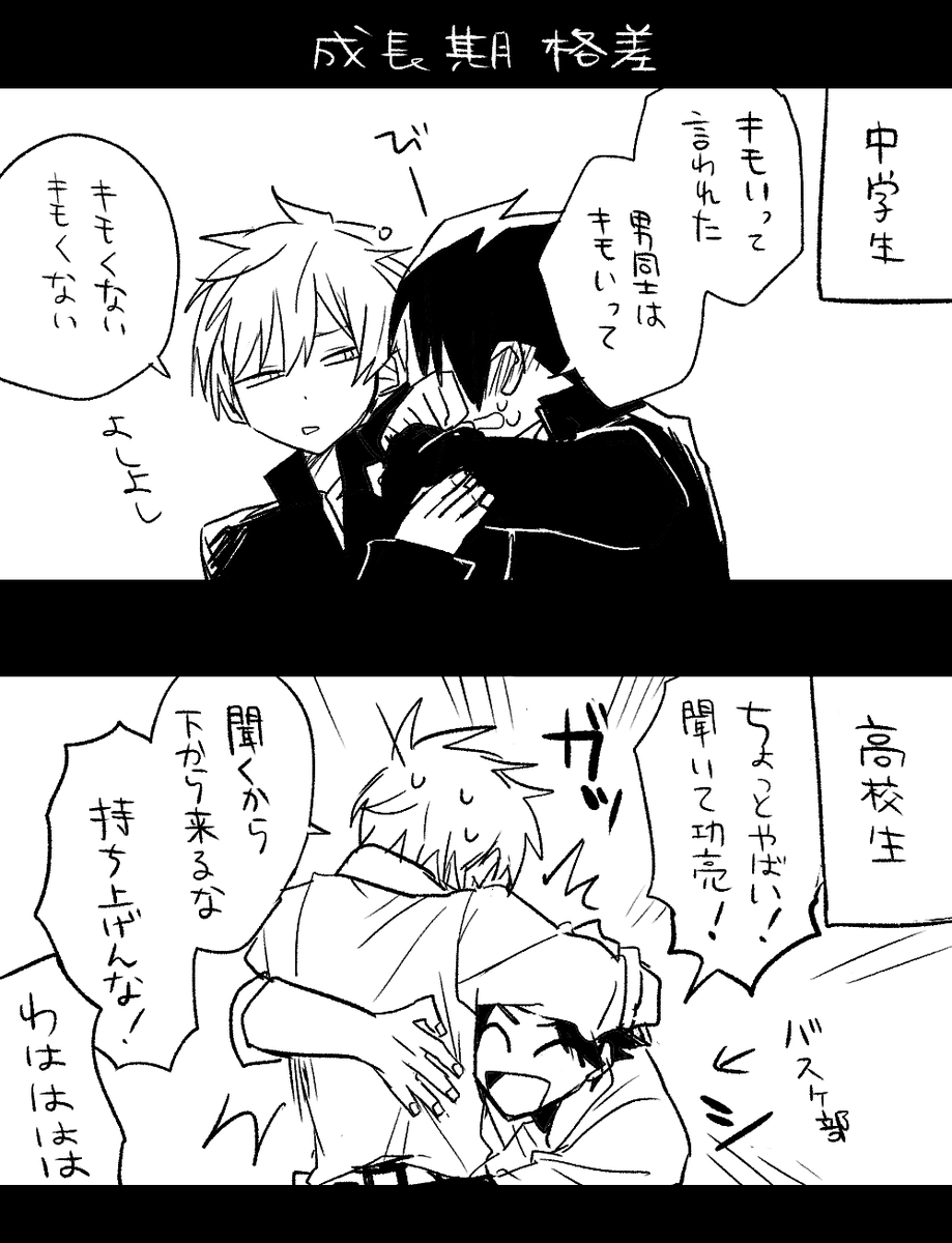 【番外編】 #タチカノ 功亮と元カレの話(おまけ詰め合わせ)
https://t.co/h9282wzlJC 
本編とは関係ない賑やかしの小ネタを発掘してきたので陽平と功亮のカップルが気になる方はどうぞ 