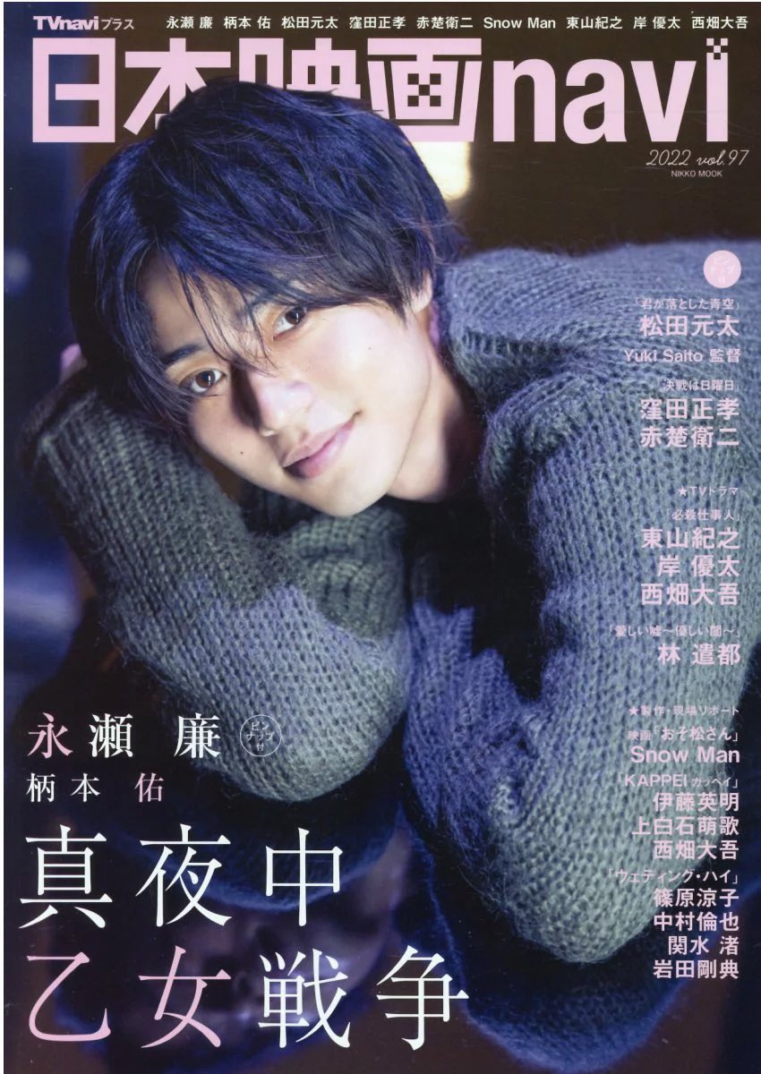 永瀬廉 画像 最新情報まとめ みんなの評判 評価が見れる ナウティスモーション 30ページ目 永瀬廉 画像 最新情報まとめ みんなの評判 評価が見れる ナウティスモーション 30ページ目