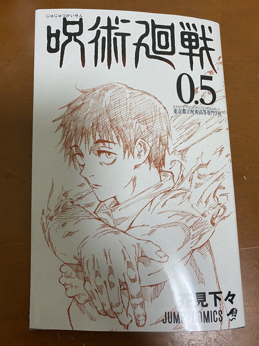 shrimp10705's tweet photo. #呪術廻戦0 
めっちゃ面白かった。戦闘シーンの作画がエグい https://t.co/oYQHWo6p4H