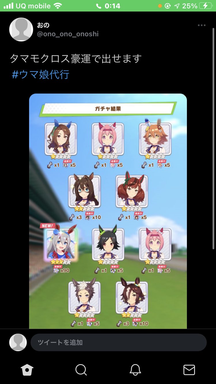おの タマモクロス豪運で出せます やり方はitunesカード1500円 アマギフ1500円でおしえます ウマ娘代行 T Co Fgfwilxolj Twitter