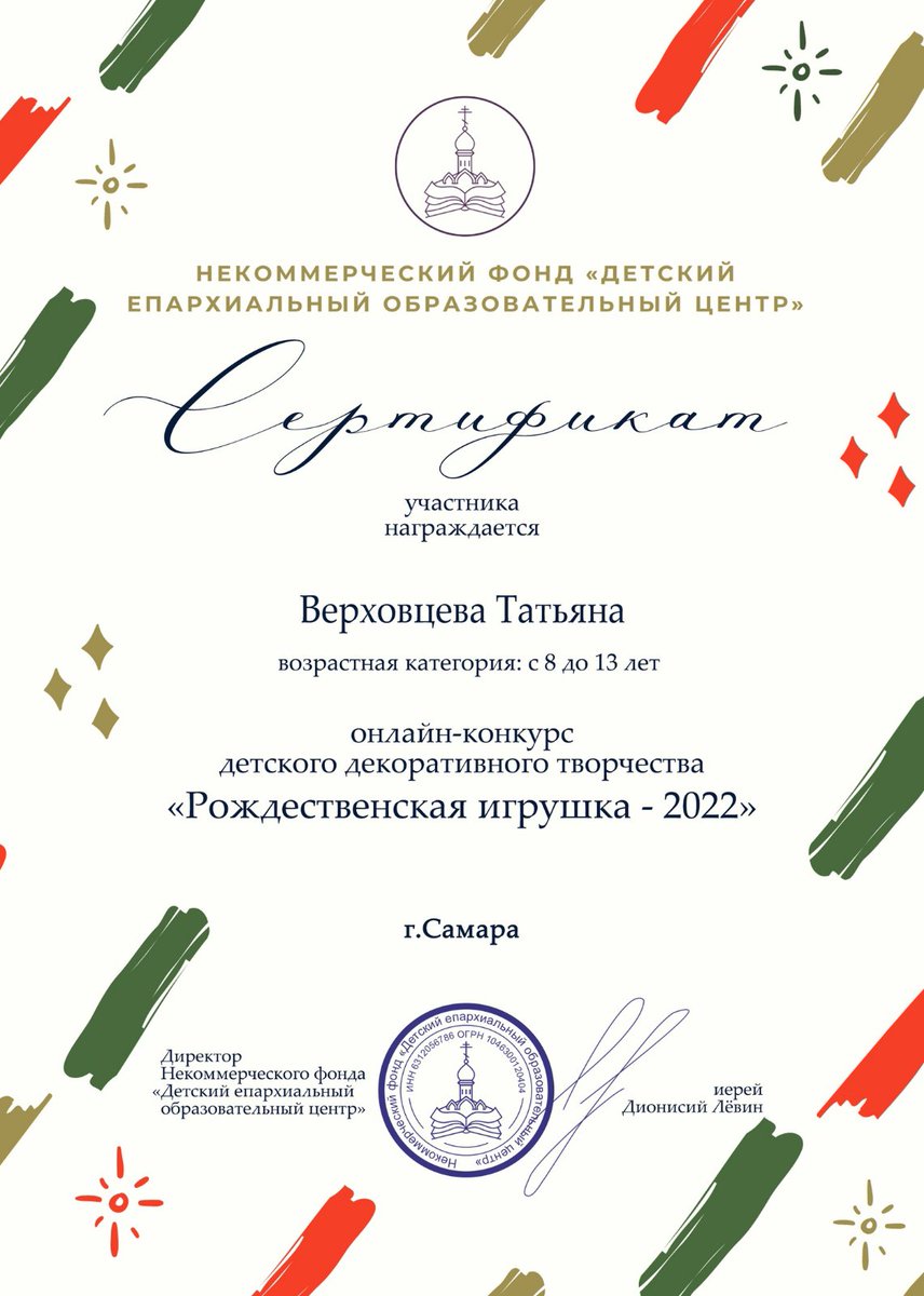KadirovaSX's tweet photo. Ученица 3б класса Кротовской школы Верховцева Татьяна приняла участие в конкурсе декоративного творчества "Рождественская игрушка-2022".#uprobraz2018 https://t.co/Q8Wz5itjBk