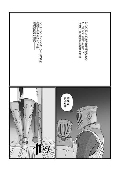 夜の自由時間に張り合いが出るかと思い、ちまちま描いてた素人漫画さらします ペアリングなし
レ兄が寝起き悪い捏造設定あります
1/3 
