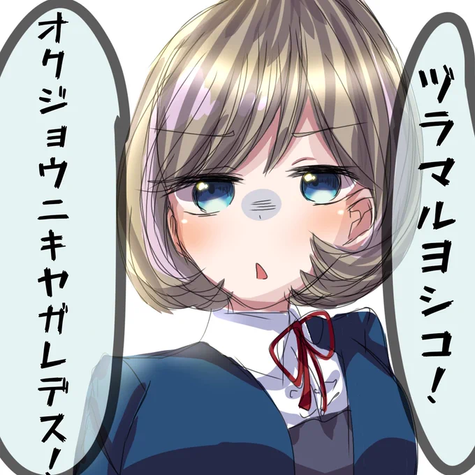 @zuramaruyosiko リプありがとうございます!(ノ◕ヮ◕)ノ*.✧ 