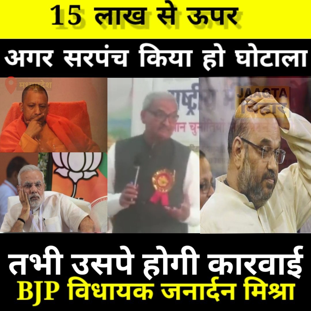 JaagtaBihar's tweet photo. https://t.co/Tio6UCd0kE https://t.co/RzlvMiLj42