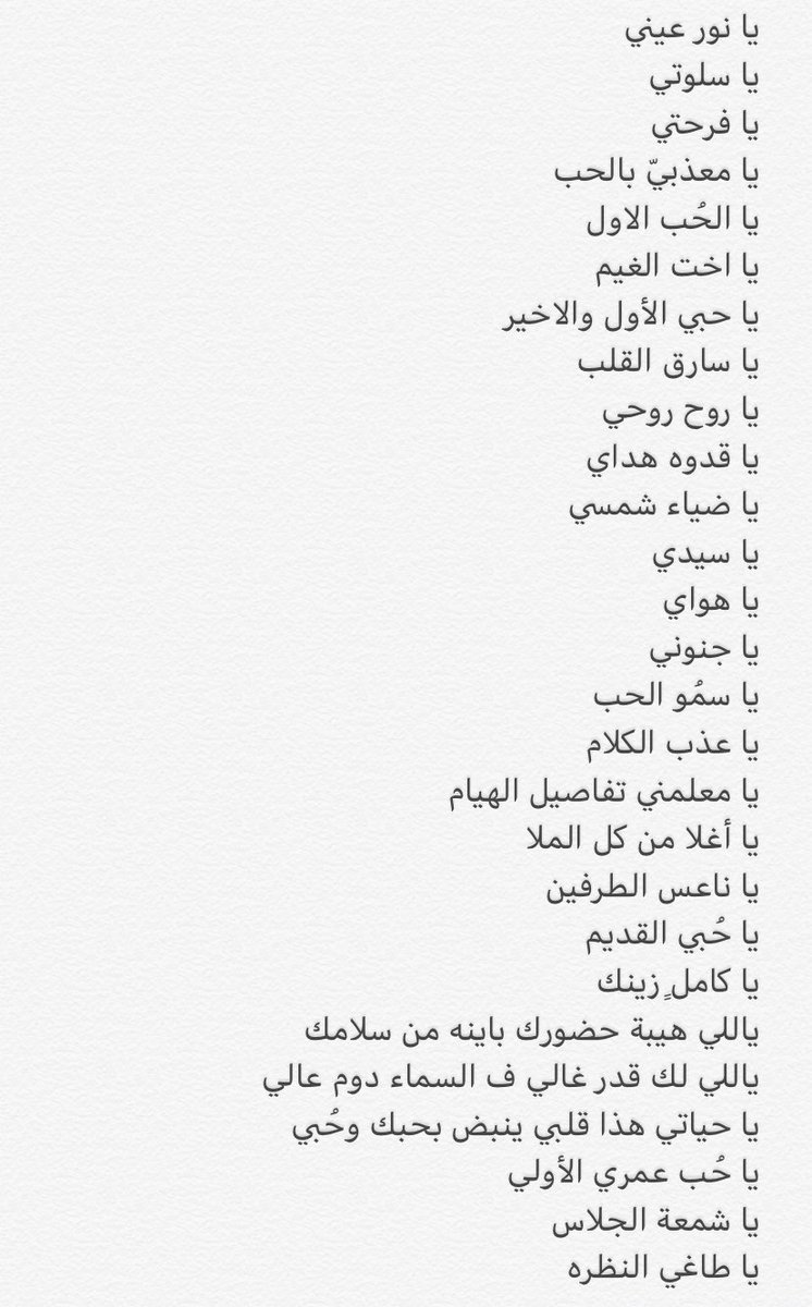 ii_urab's tweet image. ٧٧ نداء في أغاني راشد الماجد
وانت للحين تناديها بأسمها!