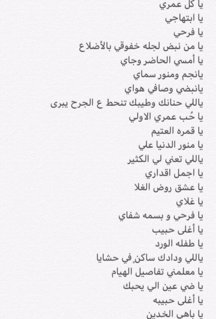 ii_urab's tweet image. ٧٧ نداء في أغاني راشد الماجد
وانت للحين تناديها بأسمها!