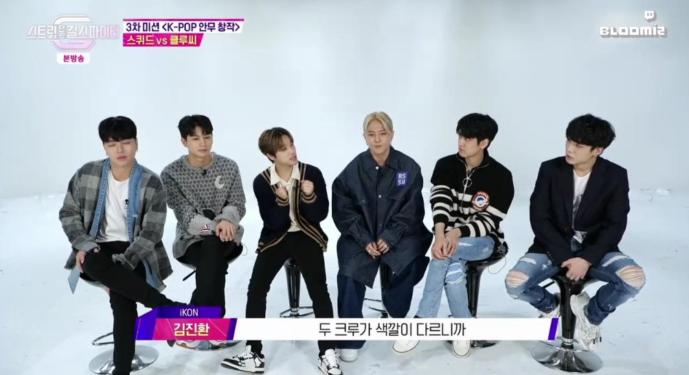 iKON were the special judges for the iKON 'At Ease' Choreography 

They chose K.L.W.C. over SQUID
