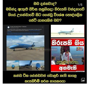 HemalDevinda tweet picture