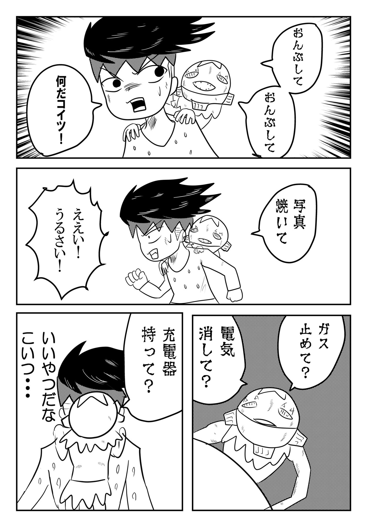 バカヤナギ ジョジョ ジョジョ 漫画 チープ トリック 岸辺露伴は動かない T Co D0mhnf7dp4 Twitter