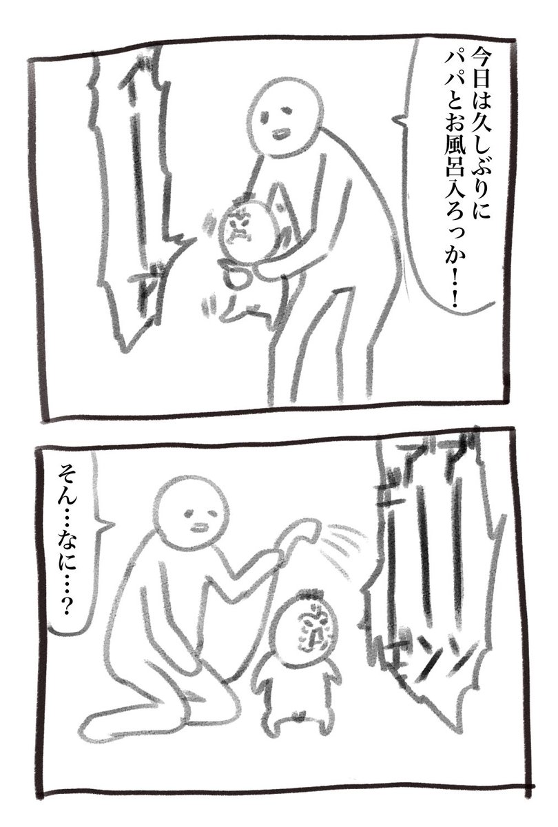 深い悲しみとともに育児漫画を更新します 