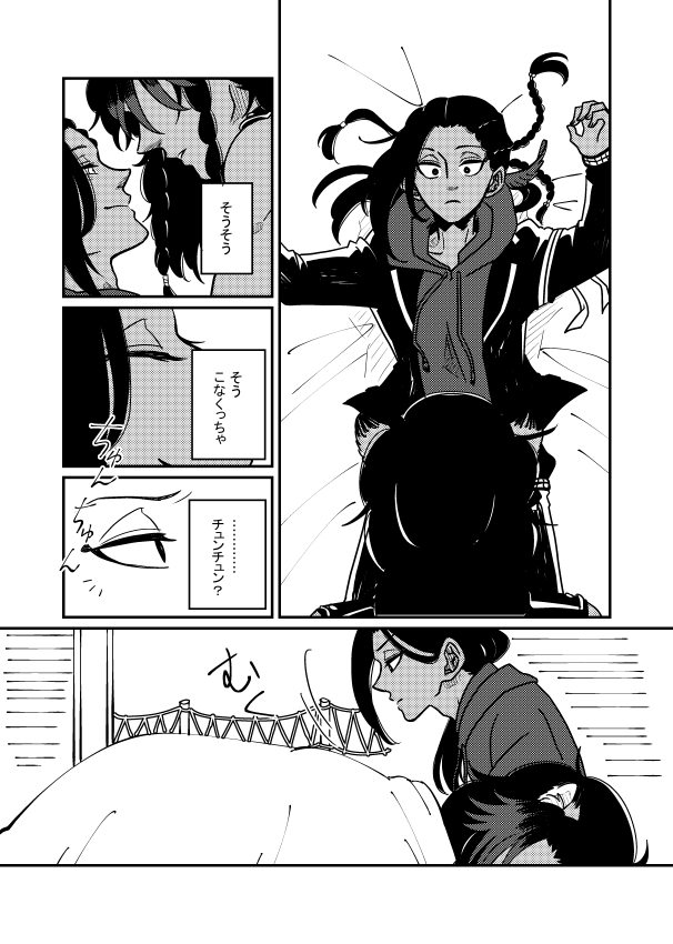 【サンプルその3】レオジャミwebオンリーで出す本のサンプル続きの続き。ツイッターに上げる分はここまでで、できあがったらpixivにもうちょっと長めのサンプル上げます。 