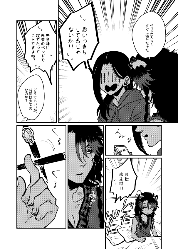 【サンプルその3】レオジャミwebオンリーで出す本のサンプル続きの続き。ツイッターに上げる分はここまでで、できあがったらpixivにもうちょっと長めのサンプル上げます。 