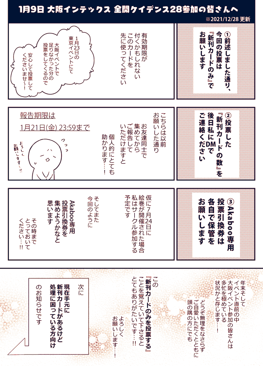 続きです(2/2) 