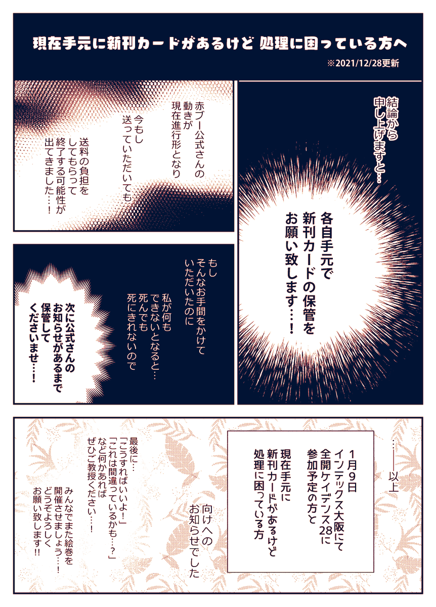 続きです(2/2) 