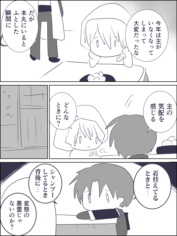 審神者透明化する※物理(刀剣乱舞無双) 