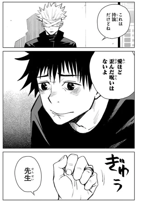 やっぱ悲しいことに一番線が丁寧なのは0巻なんだよな
今これ描かせたらもっとガサガサな絵になる 