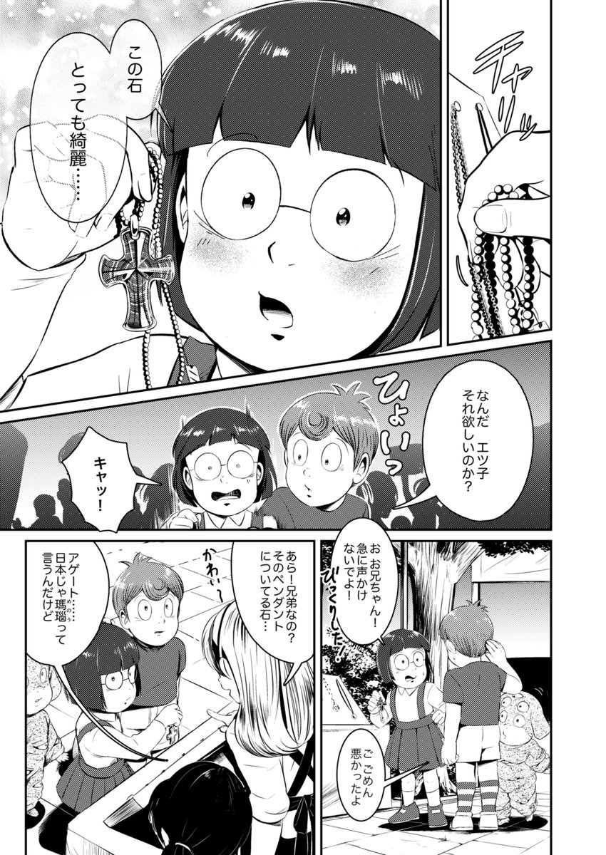 サンプル(2/4)
#C99新刊  #悪魔くん 