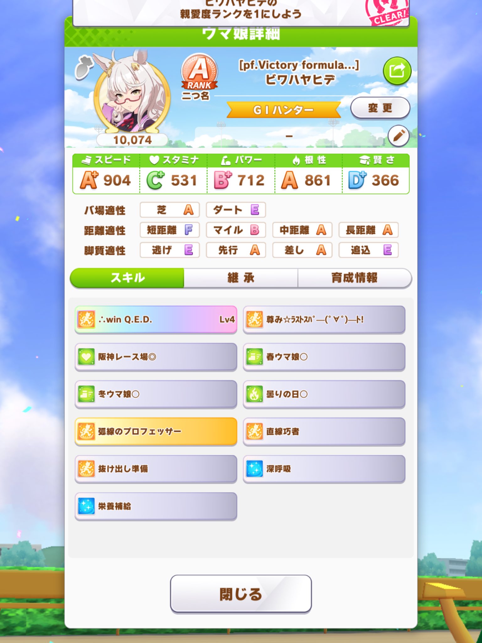 Yoyoyoro V Twitter ウマ娘 昨日お迎えしたビワハヤヒデをuraファイナルズ初育成 で無事うまぴょいできた ランダムフレンドで完凸キタサンブラック持ってる人が最近やたら増えたお陰で育成が捗るのはありがたいなあ T Co F2ldu9idkk Twitter