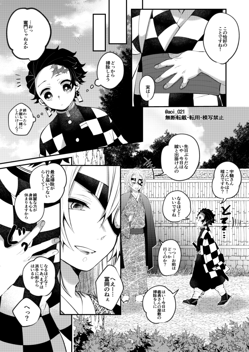 弟弟子が女装してやってきた② 義炭 