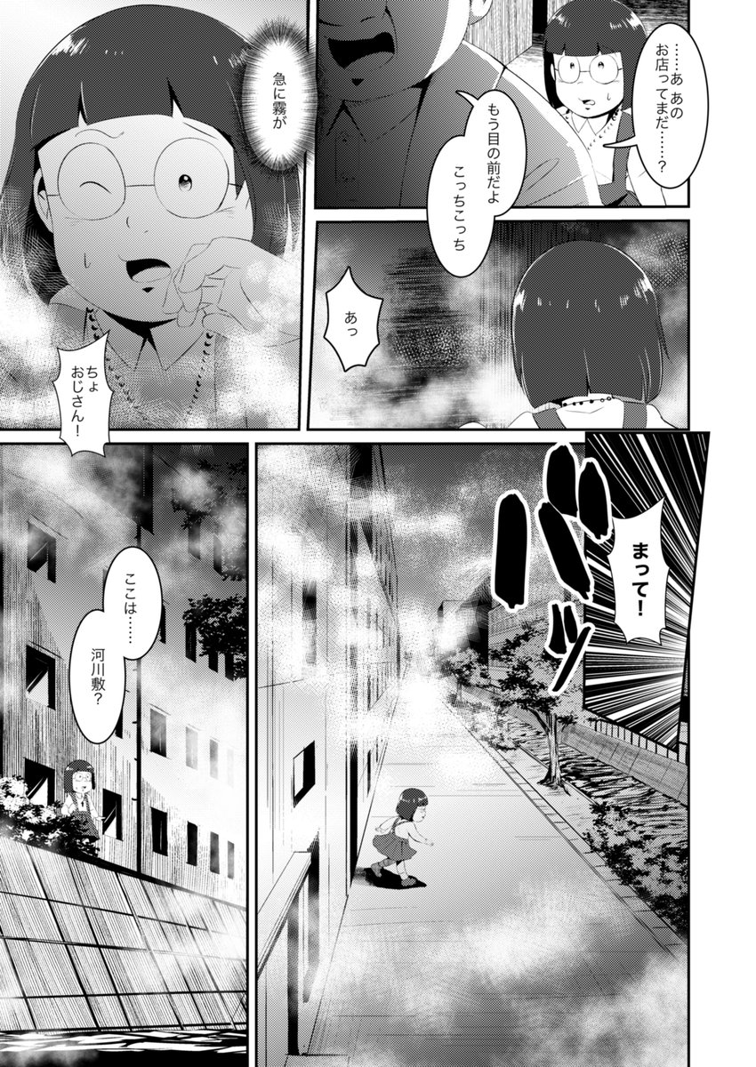 サンプル(3/4)
#C99新刊  #悪魔くん 