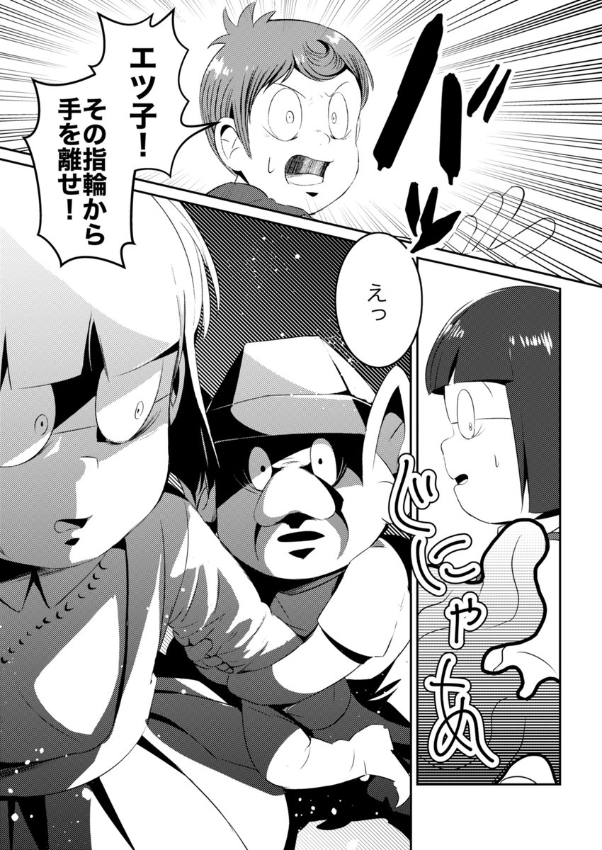 サンプル(4/4)

pixivサンプルはこの後もう少し続きます。よろしければどうぞ→(https://t.co/p7u1kdzmQk)

#C99新刊  #悪魔くん 