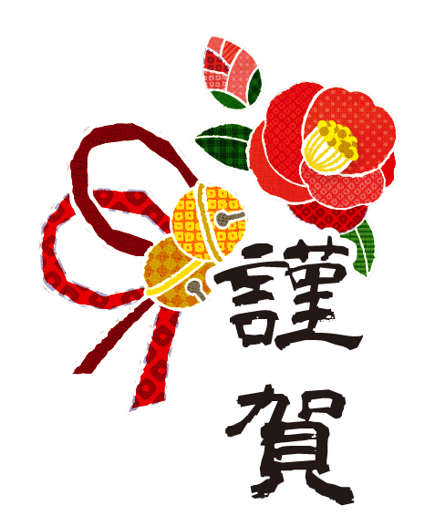 個人商用法人利用可 版権フリー 加工自由 ふりぃ素材 ほっこり茶屋 夢夢色town 絵馬や和製玩具 フリー素材 再投稿 すみませんっ 一部 右下の文字半袴 修正しました Lt Gt 22年寅年年賀状テンプレート公開しました 寅 虎