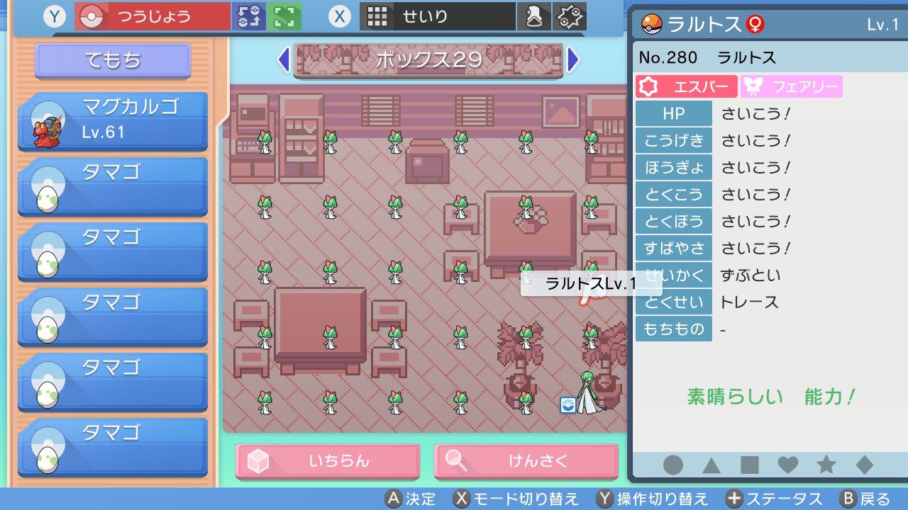 ルィ11 誰かこのラルトスと交換してくれませんか 欲しいポケモンリスト ビードル ニャース ヤドン ブゥビィ カブト ソーナンス ナマケモン ポケモン ダイパ ポケモンダイパ 効果希望 T Co Fdlfyfvmg3 Twitter