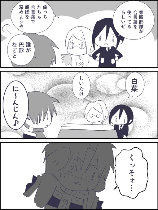 そんな悔しがらんでも(刀剣乱舞無双) 