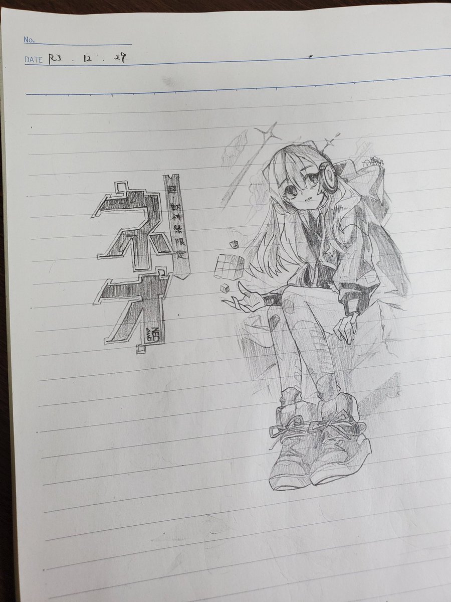 ネオが欲しい のイラスト マンガ作品 2 件 Twoucan