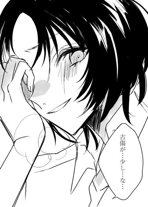 @sleeping_ren こういう…?(雨の日に目の古傷が痛む的な)
#れん絡帳 