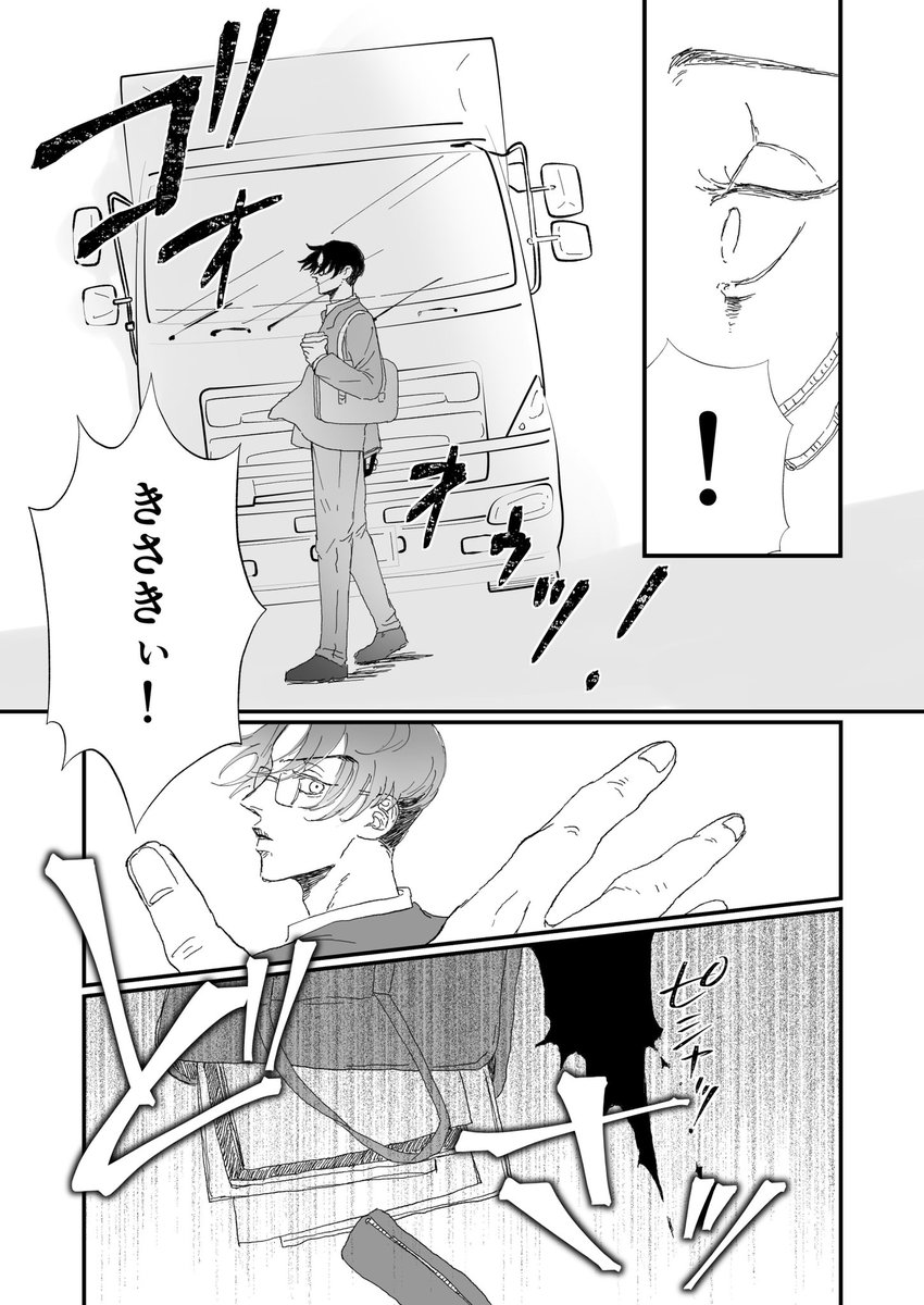 転生 半稀
知らないだろ。自分が死んでこんなボロカスに泣くやつがいるなんて。
思い知って、地味でいいから、ちょっと味気なくていいから、生きて欲しい。 