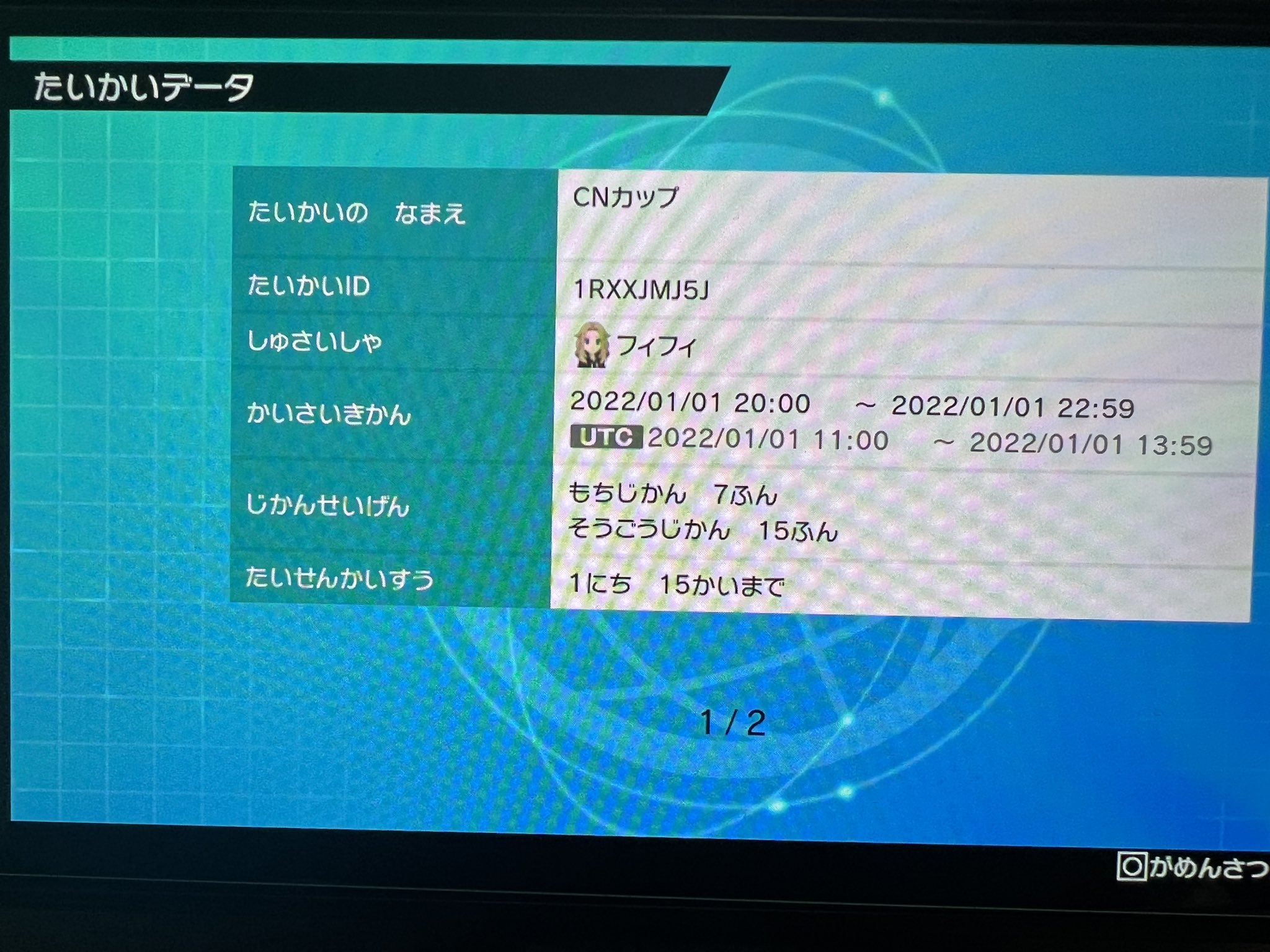 ポケモンインターネット大会 Twitter Search Twitter