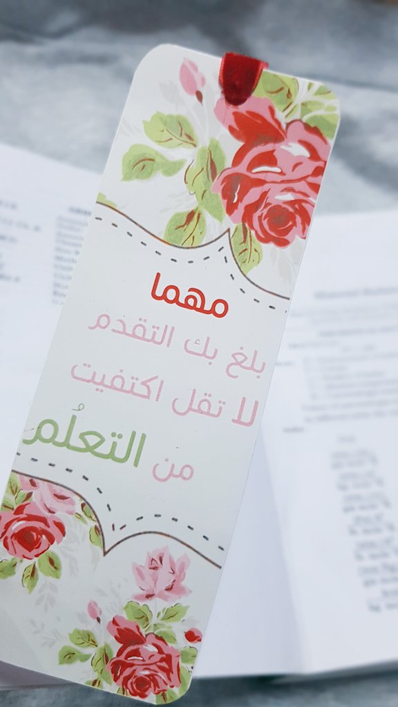 "مهما بلغ بك التقدم..لا تقل اكتفيتُ منَ التعلم"
#مساء_الخير