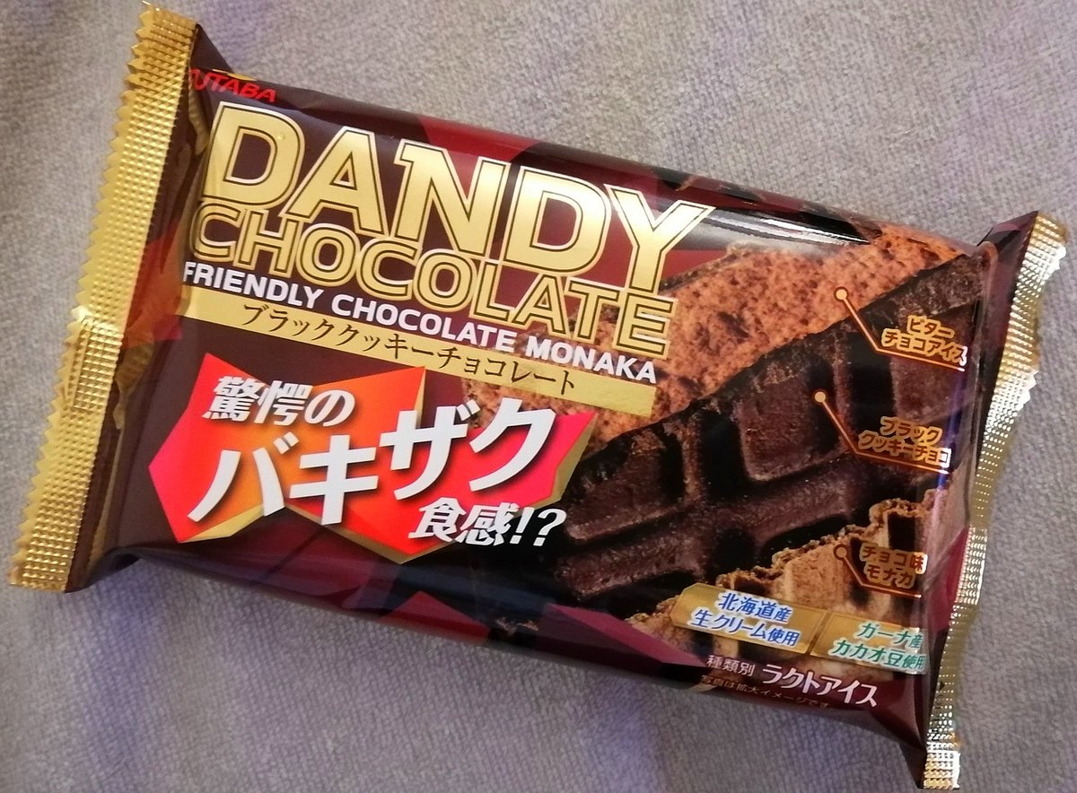 JapanLifeTV's tweet photo. Schokoladen-Eissandwich mit Schoko-Cookies innen. Das ist lecker. 🤤 Habe ich mir eben bei 7/11 gekauft.
✨🇯🇵🍦
#Japan #sevenEleven #eis #eiscreme #eiscream #dandy https://t.co/OO35DIAVBM
