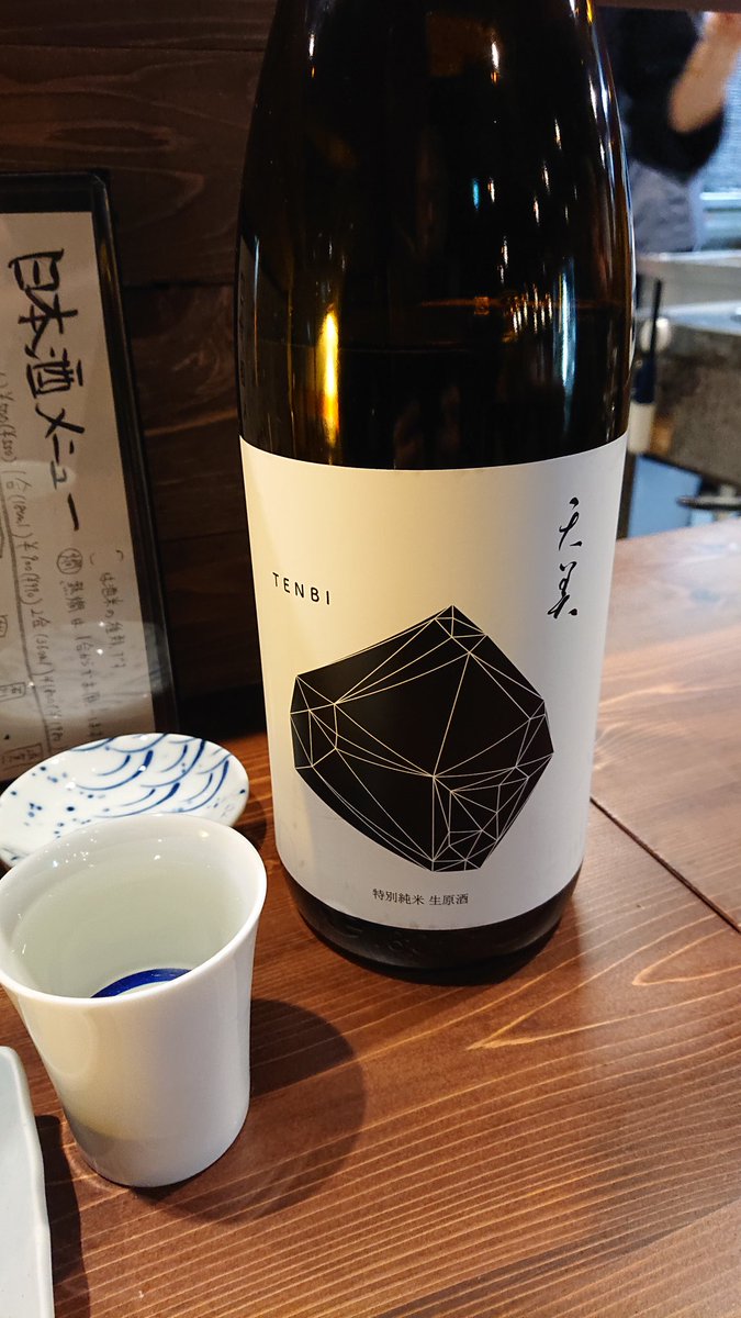 KimotoJunichi's tweet photo. 今年、最後の外飲みで、「天美」が飲めて、ラッキーでした‼️やっぱり、いつ飲んでも、美味い👍👍👍
来年も、飲めますように……🙏🙏🙏
#天美 https://t.co/BnMbDDaSqf