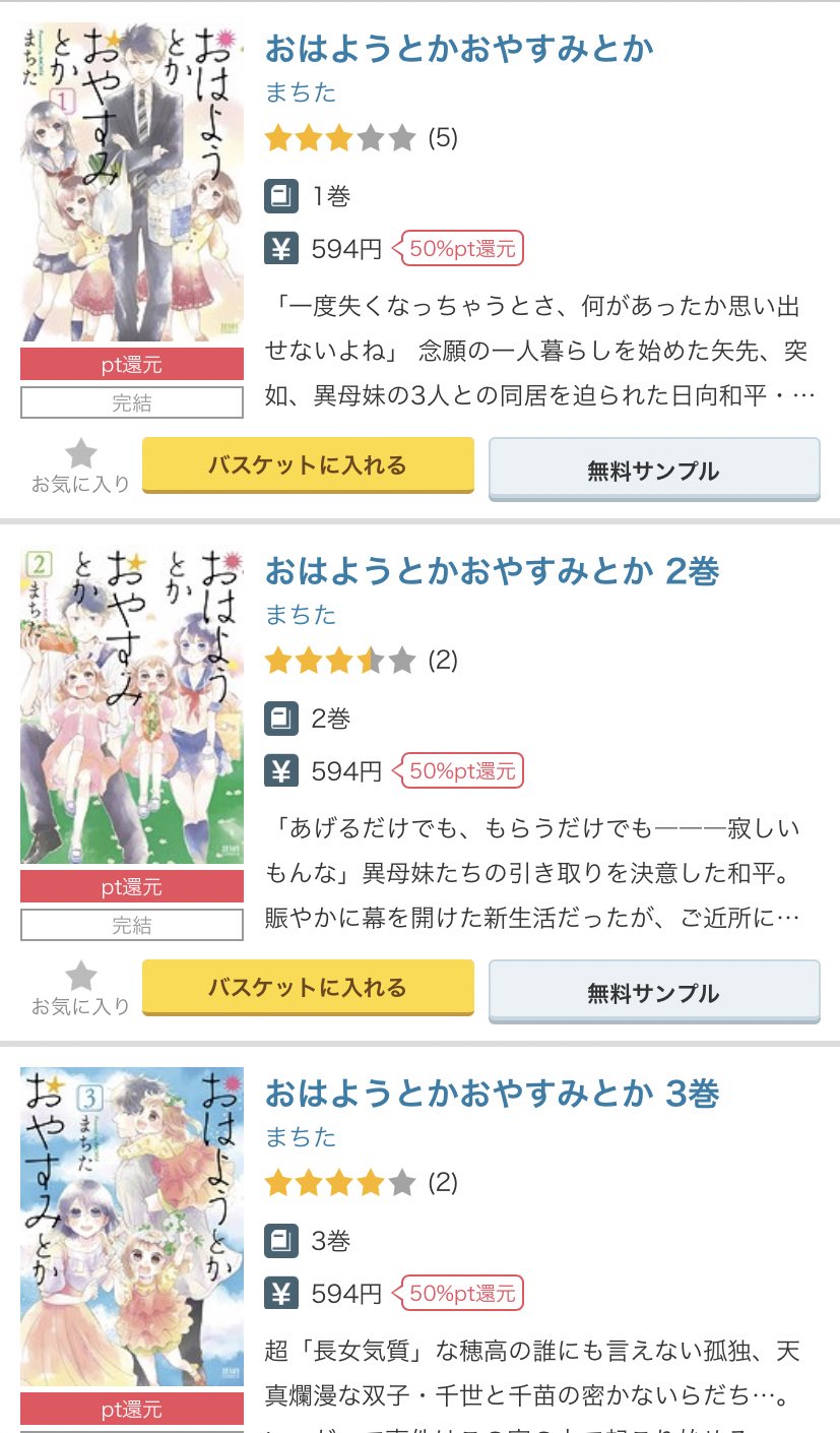まちた ハルとアオ最終 巻発売中です Dmmブックスさんの50 ポイント還元キャンペーンで ハルとアオのお弁当箱 おはようとかおやすみとか も対象になっていました 良かったからこの機会に宜しくお願いします T Co Rge08ggmpo