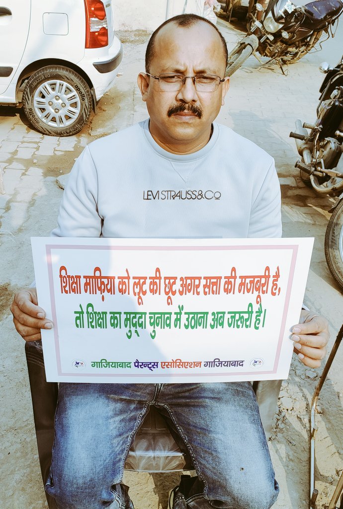 gpagzb's tweet photo. @EduMinOfIndia @PMOIndia 
देश के प्रत्येक बच्चे का नारा देश के सरकारी स्कूल को ठीक कर सस्ती शिक्षा का अधिकार दो हमारा 
@narendramodi @myogiadityanath 
अगर करनी है तो देश की शिक्षा फ्री करो 
अगर करनी है तो देश की स्वास्थ्य सुविधाएं फ्री करो
@rashtrapatibhvn 
#न्याय
#लूट_पर_रोक https://t.co/aVFxSQDvuV